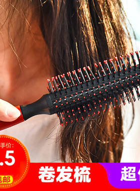 萌萌家 美发专业高级卷发梳 梨花直发吹造型梳子滚梳圆筒梳大板梳