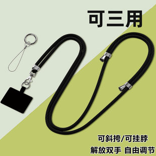 手机挂绳挂脖绳斜挎可背伸缩可调节多功能手机壳防摔防丢吊绳双扣
