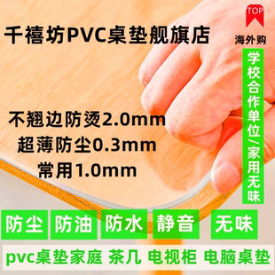 客厅餐桌垫软玻璃茶几垫pvc透明桌布防水加厚防烫防油塑料台布