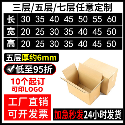 小批量长方形物流纸箱定制定做