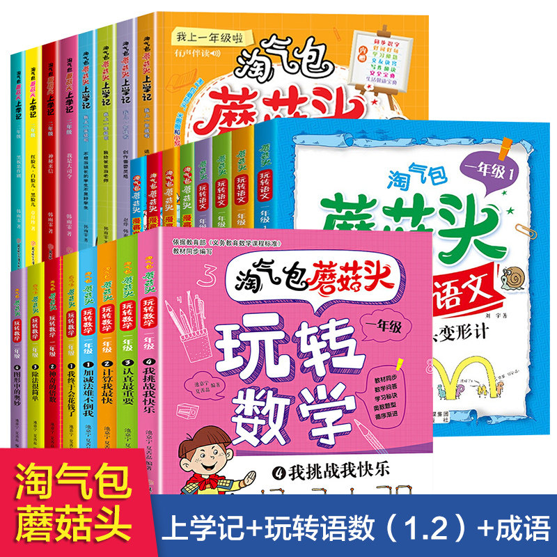 成语好好玩多少钱 成语好好玩优惠券免费领取 有条鱼