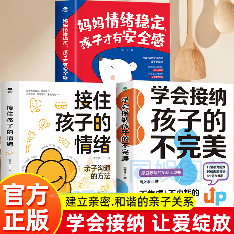 和谐的亲子关系家庭教育