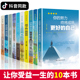全套10册青春励志书籍你不努力谁也给不了你想要的的生活 青少年成长十本书 初中生课外阅读书必读 中学生名著 少儿读物图书