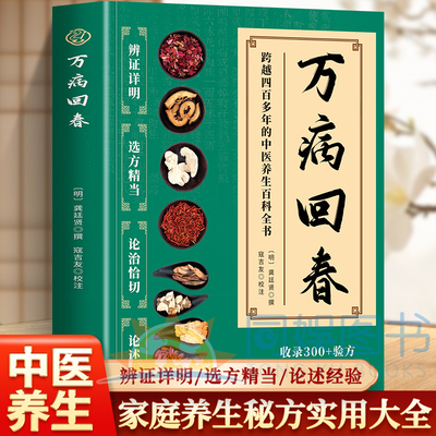 葛洪肘后备急方校注古代中医急救