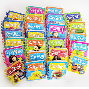 宝宝撕不烂早教书全套24册 儿童书籍0-3-6周岁 启蒙认知翻翻看学拼音卡片故事书 三字经唐诗三百首古诗绘本1-2婴幼儿认物 看图识物