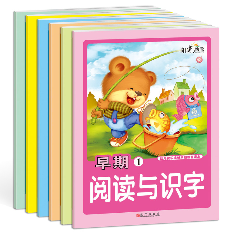6册幼儿早期阅读与识字 入学准备幼儿园识字教材宝宝早教书3-4-5-6周岁看图认字汉字拼音 少儿图书绘本幼儿童识字启蒙认知书籍