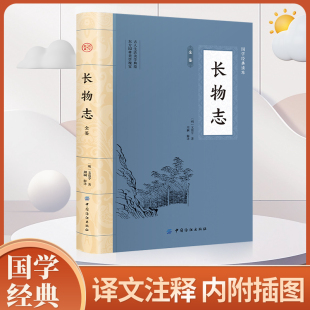 中国文化民俗书籍文化信息与知识传播多角度展示古代生活园林景观设计衣食住行器用鉴藏多角度展示古代生活美学 大国学 长物志全鉴