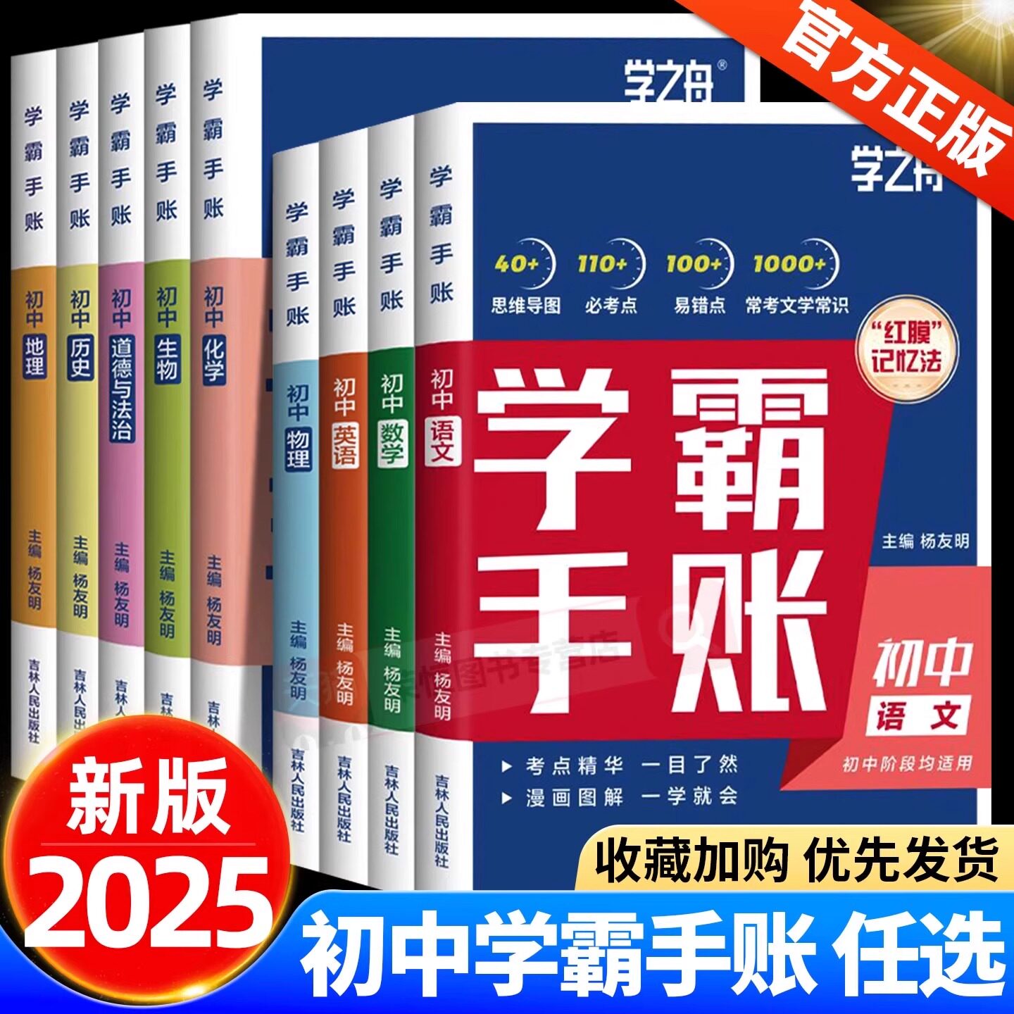 学之舟学霸手账初中学霸笔记图片
