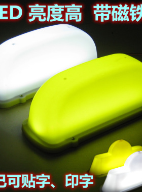 led汽车顶灯代驾磁吸充电灯滴滴代驾灯车空打车灯招手拉活灯