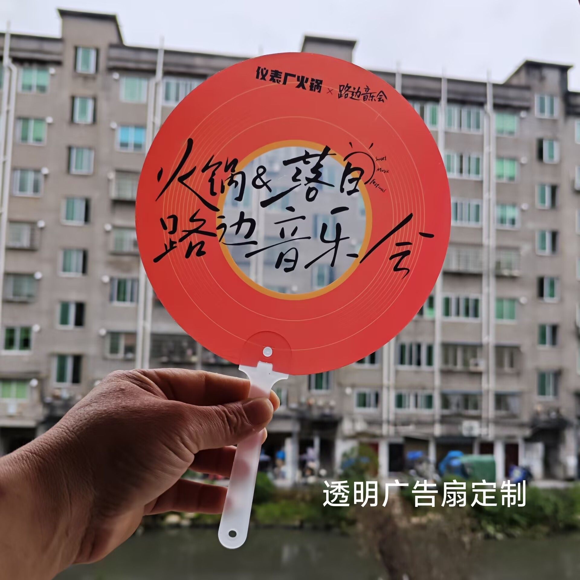 透明广告扇子定制磨砂扇子定做