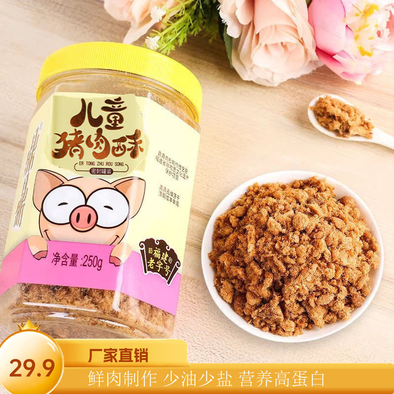福建鼎鼎肉松儿童猪肉酥罐装儿童拌饭营养早餐零食
