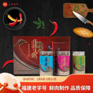 福建鼎鼎珍享礼礼盒600g油酥肉香松礼盒伴手礼特产礼盒