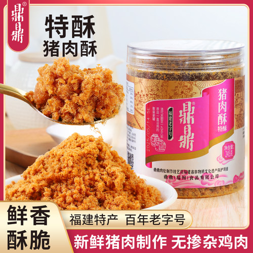 鼎鼎猪肉酥罐装245g老字号