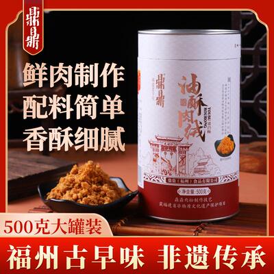 福建鼎鼎油酥肉绒猪肉酥500g