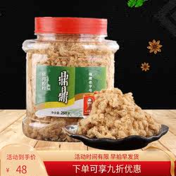 鼎鼎肉松福建老字号原味肉绒250g烘焙寿司猪肉丝营养早餐食品