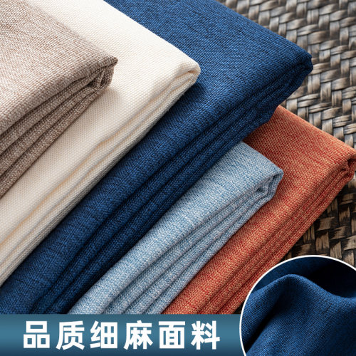2.8米宽防水细麻布沙发布料桌布