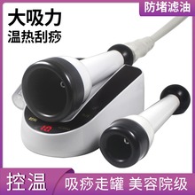 刮痧仪器电动吸痧机美容院淋巴拔罐疏通多功能大吸力肩颈加热家用