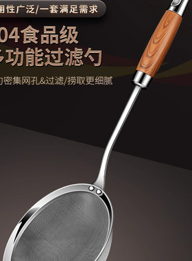 不锈钢漏勺过滤网筛豆浆辅食婴儿超细网过滤勺火锅勺饺子捞勺