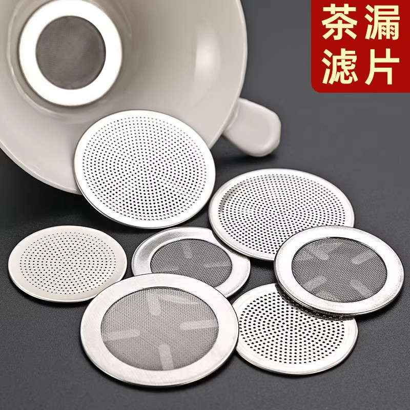 磁吸不锈钢懒人茶具配件铁蛋钢蛋钢珠茶壶硅胶圈陶瓷泡茶磁珠滤片