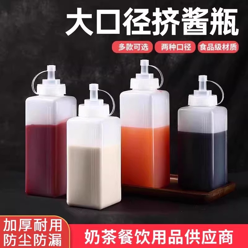 塑料挤酱瓶食品级果酱瓶大口径挤压瓶冰粉摆摊瓶酱料瓶奶茶店商用,厨房/烹饪用具,调味瓶罐/调料研磨器,淘宝优惠券,粉丝福利购,淘宝优惠卷