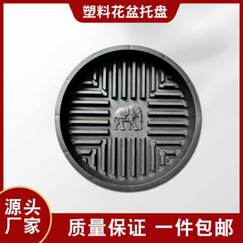 2026新款吉象如意托盘透气圆形沥水盘加厚款绿植多肉专用塑料托盘