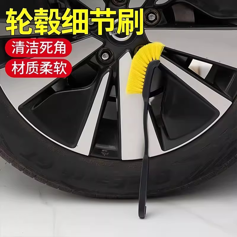 汽车轮毂轮胎刷洗车专用钢圈长柄摩托车清洁清洗工具软毛细节刷子