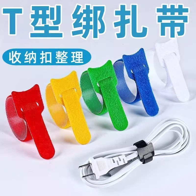 收纳电线理线器缠绕集线数据线收纳理线带卷线束线扎带自粘魔术贴