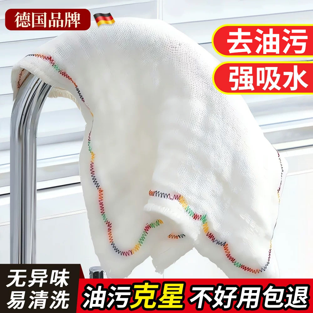 抹布吸水不易掉毛家用洗碗布厨房专用加厚双面易清洗家政保洁毛巾