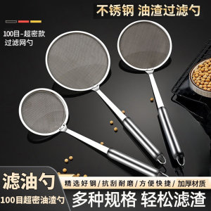 【加厚超密100目】家用厨房面粉筛火锅漏勺不锈钢豆浆过滤网筛