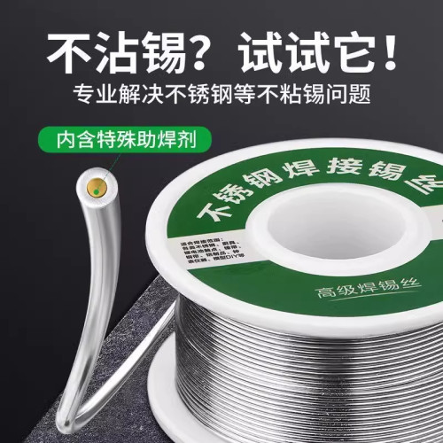 新型焊接神器焊丝多功能新型不锈钢焊锡丝打火机高纯度锡线
