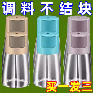 定量控盐瓶调料罐密封罐防潮控盐调料瓶家用厨房调味料瓶组合套装