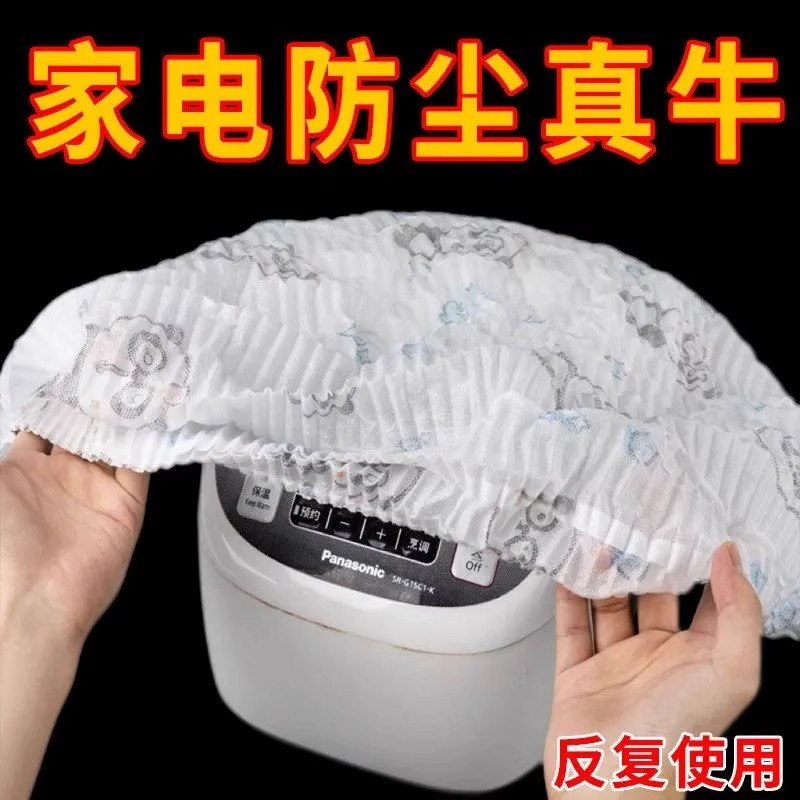 印花无纺布防尘罩多功能家具电器防尘套加厚电风扇套防积灰收纳套