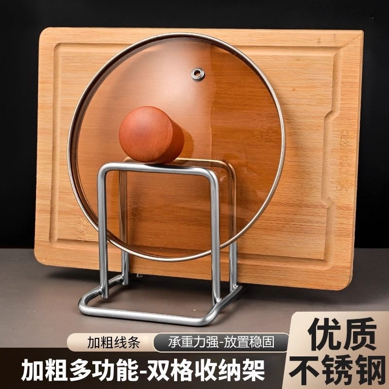 不锈钢菜板架厨房切菜板放置架台面锅盖架砧板架子案板收纳置物架