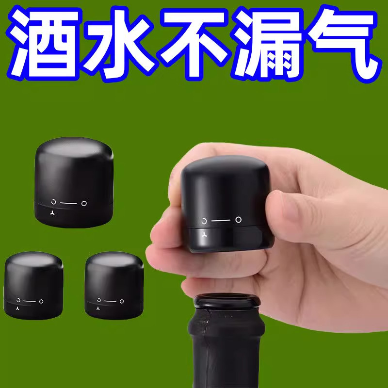 红酒瓶塞家用密封酒塞创意玻璃瓶塞保鲜塞葡萄酒塞瓶盖抽拉式瓶塞