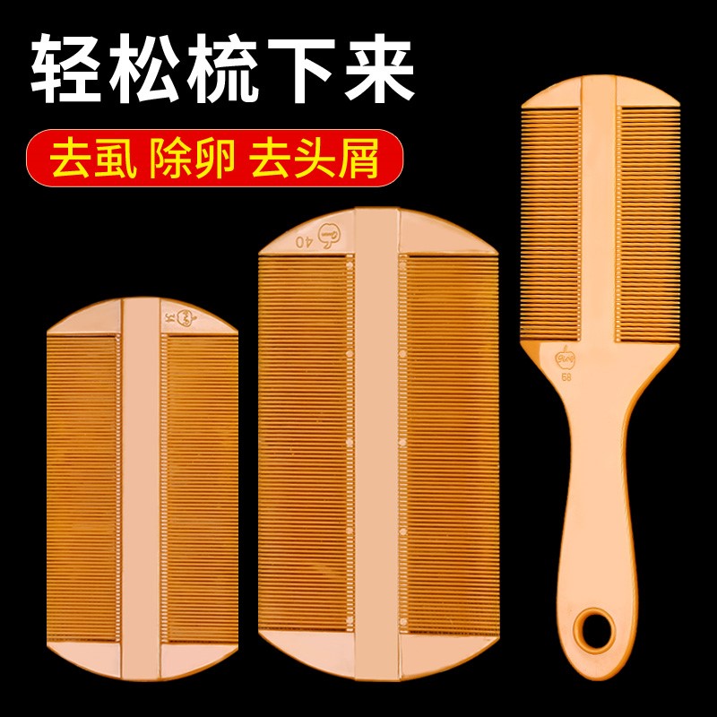 木梳壁纸梳头的头屑虱子梳头发加密细齿去篦梳刮头加密弊子梳