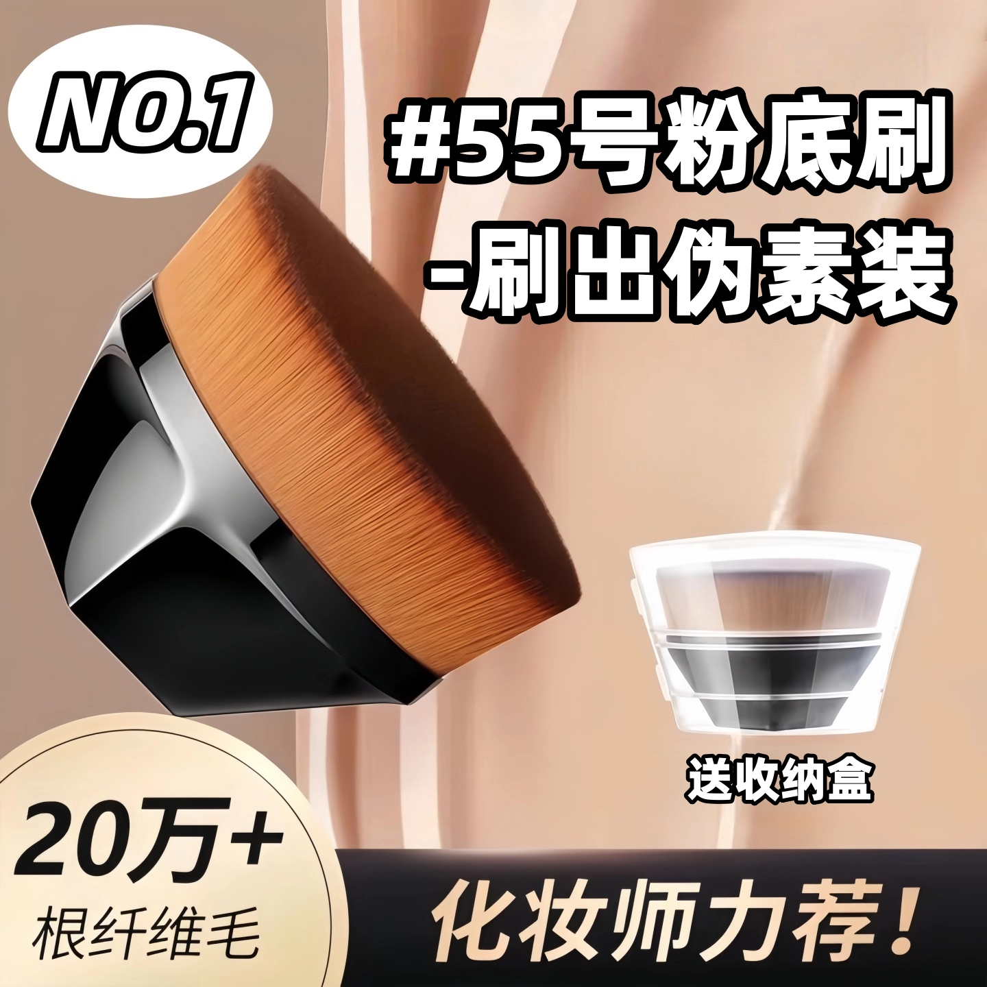 不吃粉底液散粉刷子工具化妆刷上妆便携式55号魔术粉底刷化妆套装