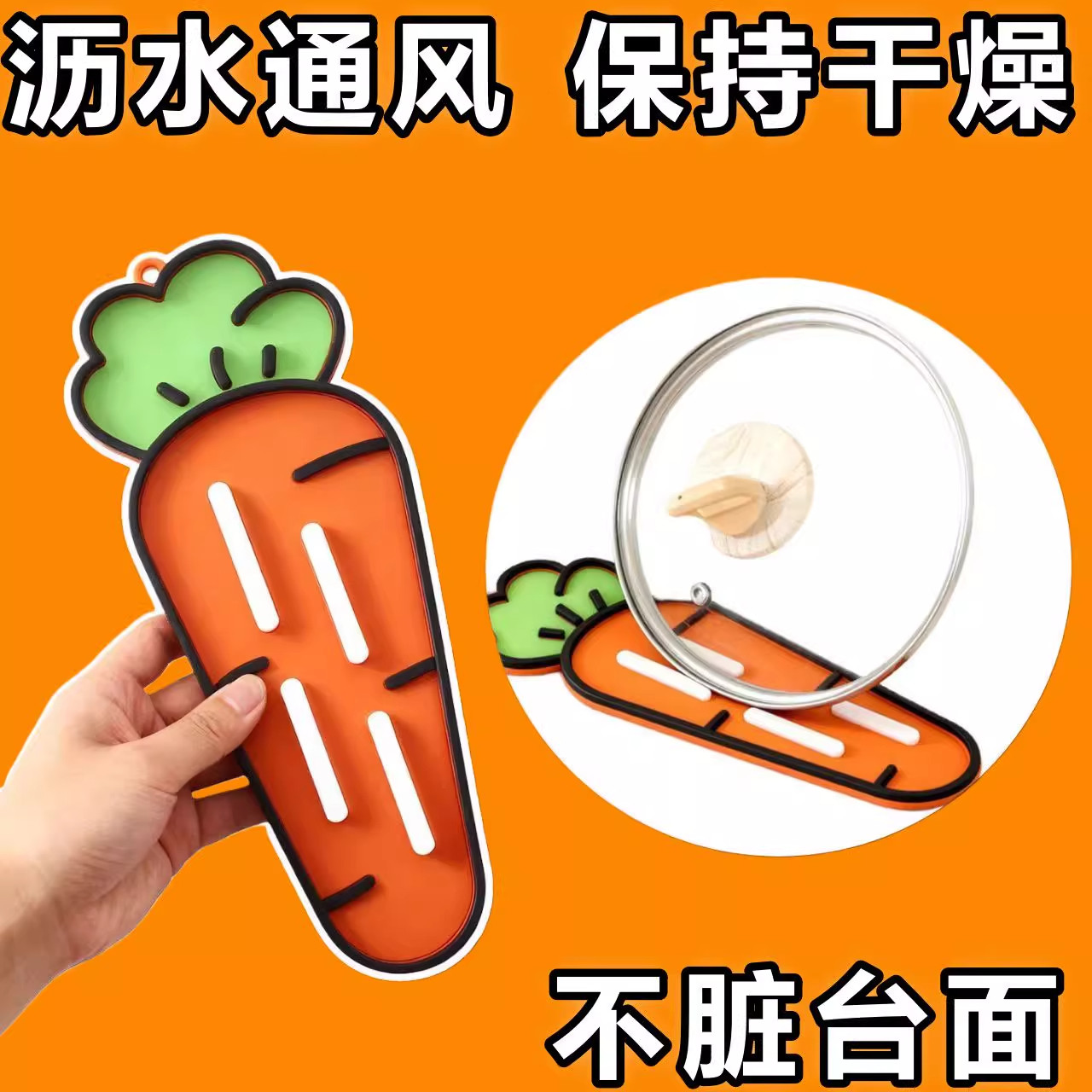 可爱胡萝卜多功能厨房硅胶锅垫餐垫收纳防滑防烫隔热垫软胶防磕碰