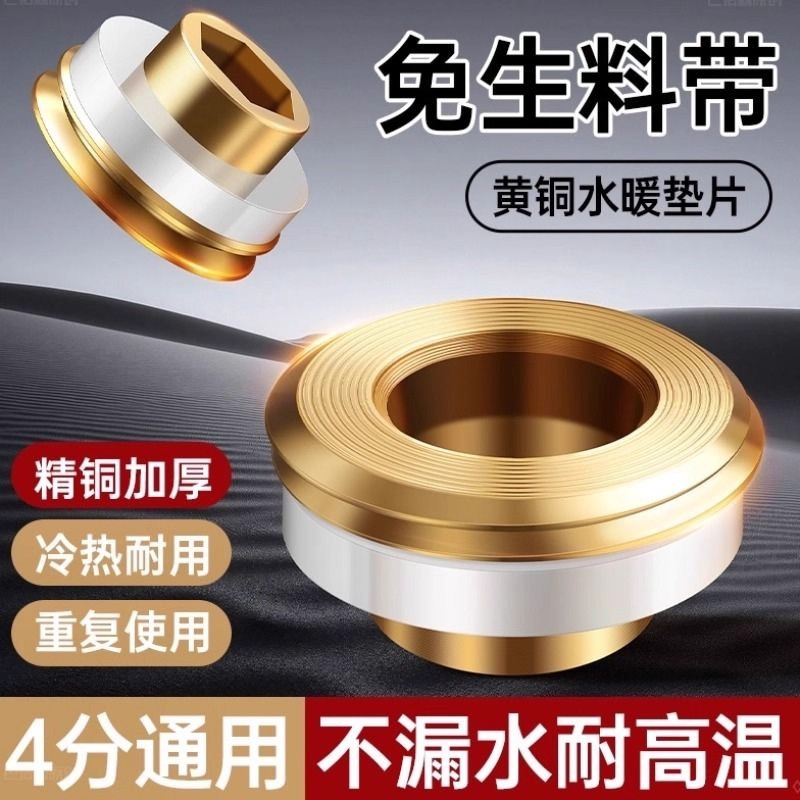 黄铜芯全铜代替冷热带密封垫片角阀水龙头免生料四分防漏硅胶垫圈