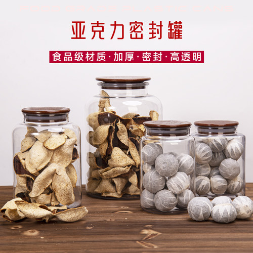 亚克力塑料瓶配深色塑料盖塑料包装罐4个尺寸塑料密封罐空瓶现货