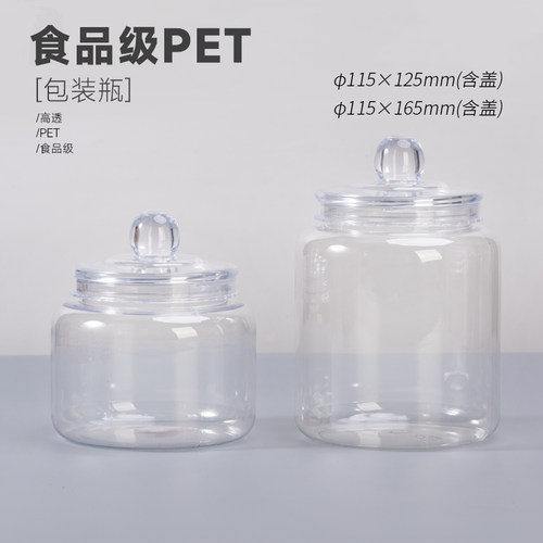 食品级pet密封罐空塑料瓶子收纳储物零食饼干坚果杂粮咖啡豆防潮