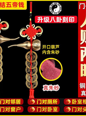 五帝钱门对门纯铜开口葫芦福禄安康吉祥中国结挂件卧室门口入户门