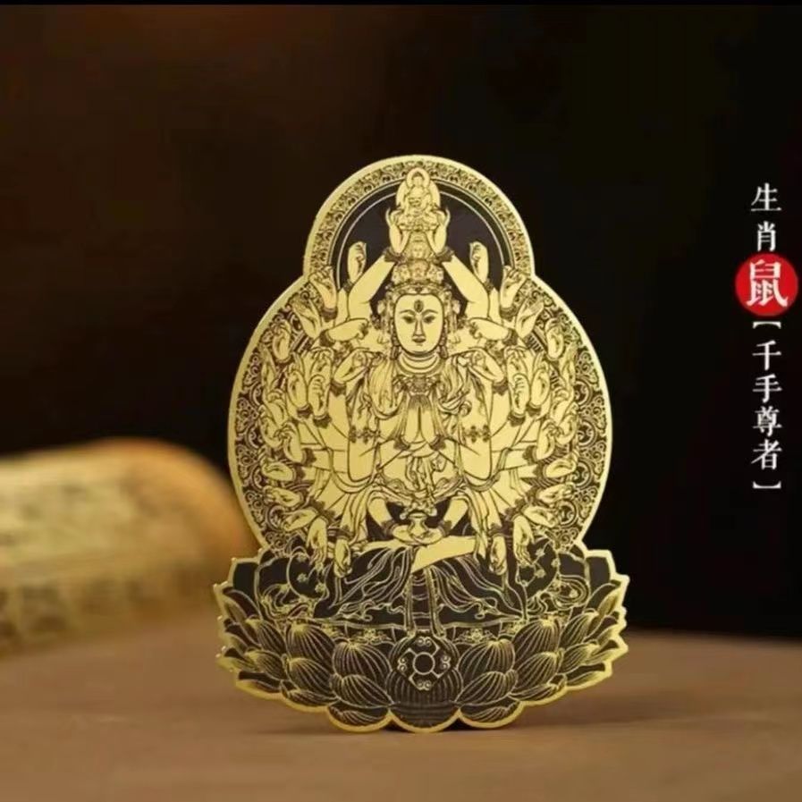 十二生肖贴纸千手尊者大势至阿弥陀佛普贤虚空藏菩萨手机金属贴