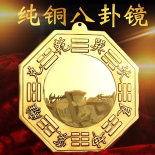 纯铜八卦镜阴阳鱼太极八卦镜凸透镜凹镜平面镜大小凹凸镜铜器摆件