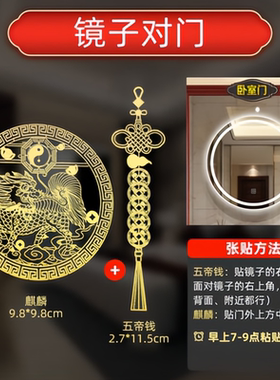 天官赐福门贴镜子对大门卧室门