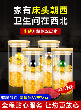 安忍水瓶子床头朝西厕所卧室摆件