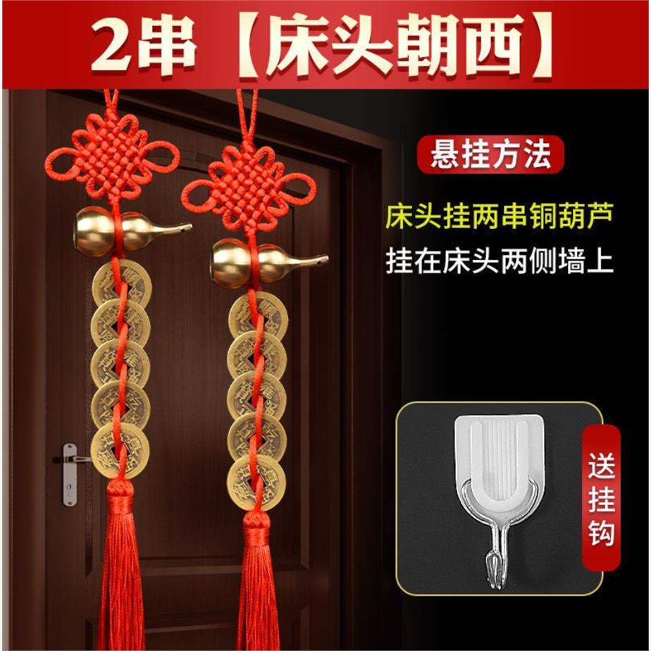 五帝钱化解门对门床头朝