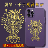 属龙202412生肖本命佛贴纸千手观音菩萨手机电脑金属贴门贴