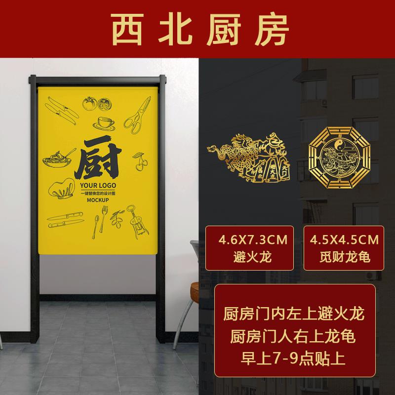 化解厨房厕所在西北角乾艮卫生间东北方洗手间五帝钱挂件金属贴纸