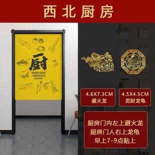 化解厨房厕所在西北角乾艮卫生间东北方洗手间五帝钱挂件金属贴纸