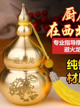 碧火龙瓶必火避火龙瓶厨房西北角